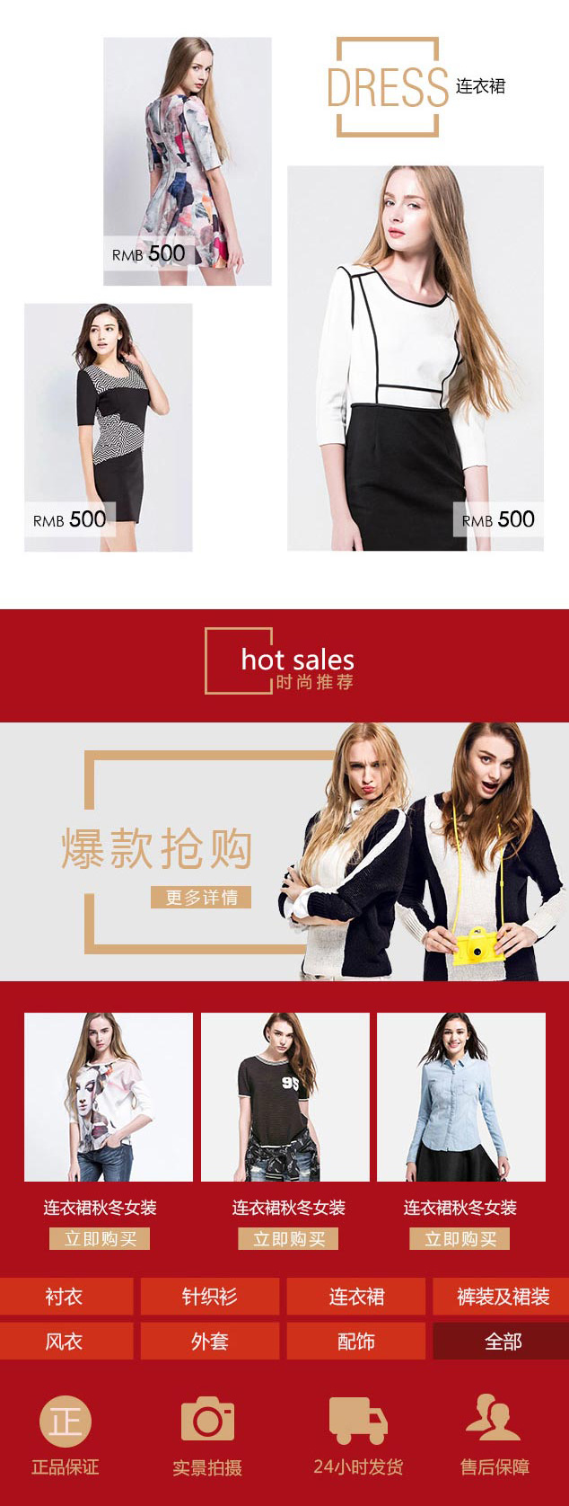 雙十一-無線端女裝促銷模板設計-電子商務-商城-網(wǎng)頁-Amyyyyback---原創(chuàng)設計作品---站_02.jpg