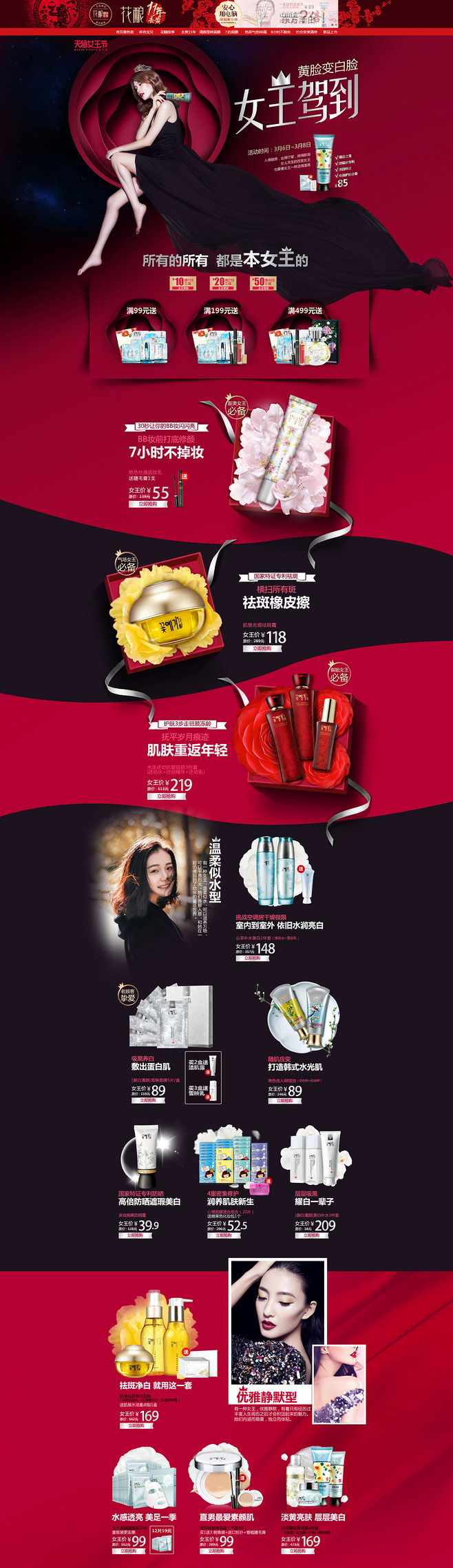 38女王節(jié).jpg