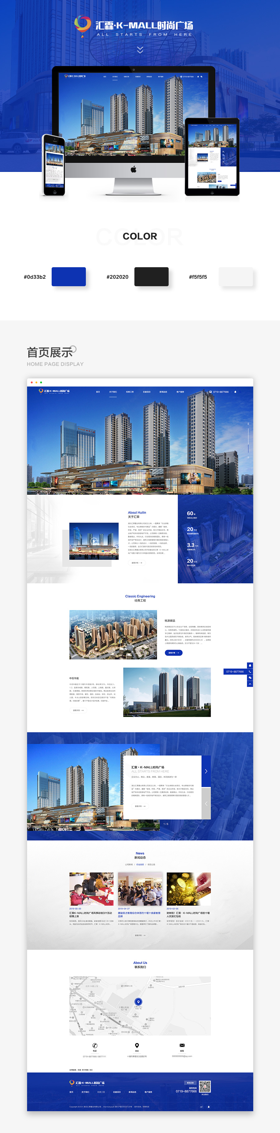 十堰房地產(chǎn)網(wǎng)站建設.jpg