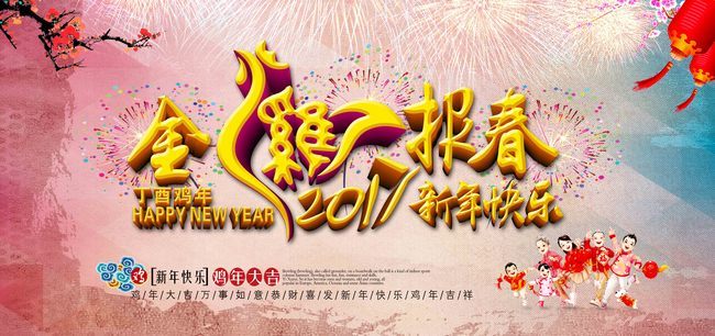 華想科技春節(jié)放假通知