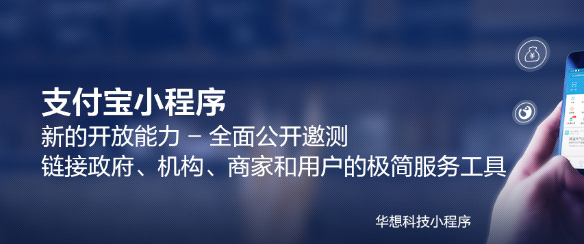 與微信杠上了！支付寶小程序正式公測！（內部解析）！