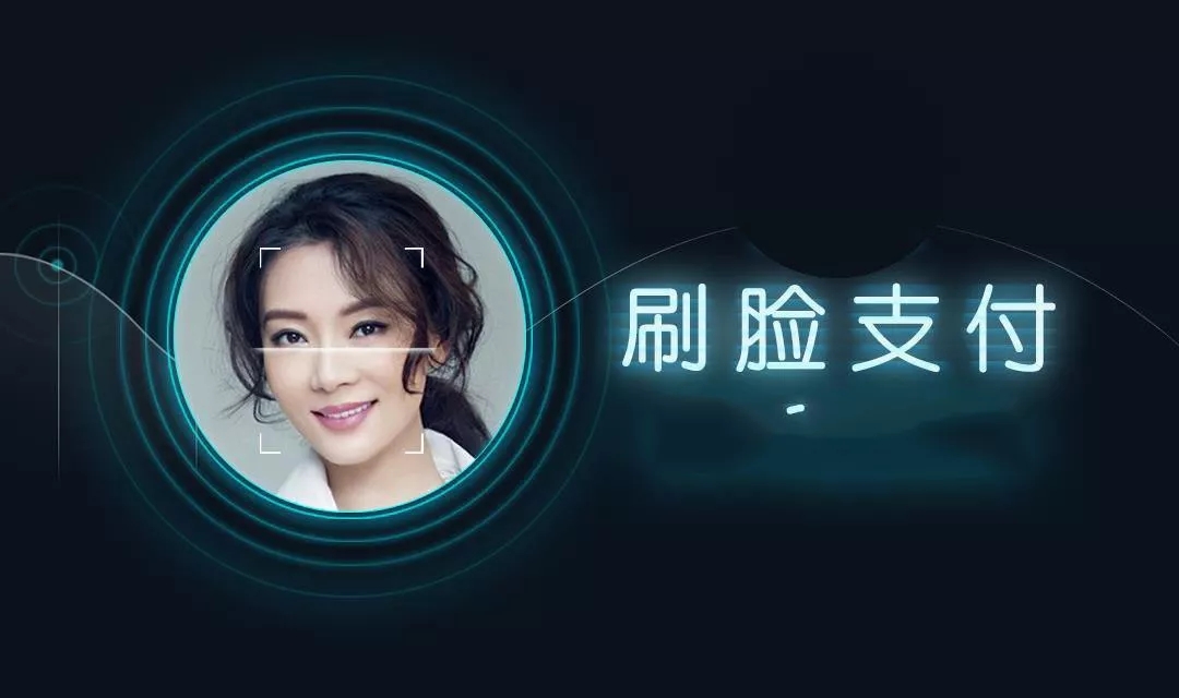 刷臉支付新風口即將到來，創(chuàng)業(yè)有風險，入行需謹慎！