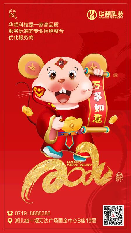 即將邁入2020年的你！附2020年的熱點網(wǎng)絡趨勢